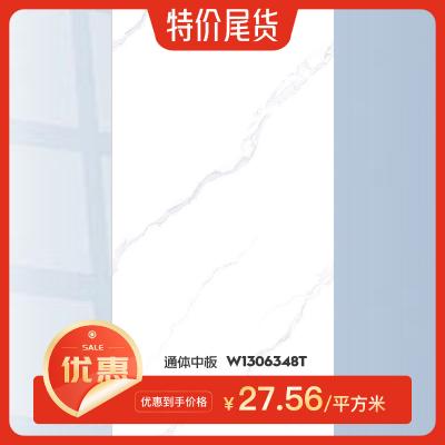 通體中板 W1306348T